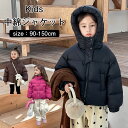 買い物マラソン:中綿 子供用 軽量 ダウンジャケット ダウンコット 登山 防風 女の子 登山家 ショート ガールズ 子供用 秋冬 ジャケット コートキッズ ダウンコート アウター コート 子供服 子ども服