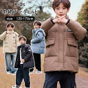 買い物マラソン:中綿 子供用 軽量 ダウンジャケット 帽子付き ダウンコット 登山 防風 便利 男の子 登山家 ショート 子供用 秋冬 ジャケット コートキッズ ダウンコート アウター コート 子供服 子ども服 防寒
