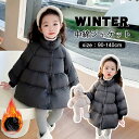 買い物マラソン:中綿 子供用 軽量 ダウンジャケット ダウンコット 登山 防風 女の子 登山家 ショート ガールズ 子供用 秋冬 ジャケット コートキッズ ダウンコート アウター コート 子供服 子ども服