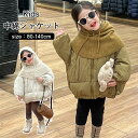 買い物マラソン:中綿 子供用 軽量 ダウンジャケット ダウンコット 登山 防風 女の子 登山家 ショート ガールズ 子供用 秋冬 ジャケット コートキッズ ダウンコート アウター コート 子供服 子ども服