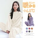 買い物マラソン:パジャマ ルームウェア レディース 秋冬 モコモコ 長袖 ロングパンツ パジャマ フランネル ふわふわ ルームウェア 柔らか 無地 暖かい 上下セット 可愛い 厚手パジャマ 部屋着 寝巻き 6色
