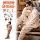 買い物マラソン:パジャマ 上下2点セット 秋冬パジャマ レディース パジャマ レディース ルームウェア 寝間着 長袖 涼しい 可愛い 大人 軽い 寝巻き 寝間着 大きめボタン ギフト プレゼント 安眠グッズ 敬老の日