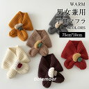 買い物マラソン:子供用 ニット マフラー モコモコ 3点セット 冬物 女の子 男の子 かわいい ネック プロテクター スカーフ マフラー キッズ あたたかい マフラー 1歳-10歳 お出かけ 通園 通学 旅行 6色選べる