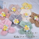 買い物マラソン:マフラー 子供 女の子 無地 4点セットキッズ グレー ティペットマフラー ふんわり 暖かい ファッション雑貨 可愛い ベビー 幼児 小学生 ギ...