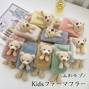買い物マラソン:マフラー 子供 女の子 無地 4点セットキッズ グレー ティペットマフラー ふんわり 暖かい ファッション雑貨 可愛い ベビー 幼児 小学生 ギフト クリスマスプレゼント 幼稚園 保育園 ネックウォーマー もこもこ