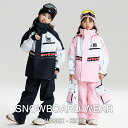スノーウエア 上下セット キッズ 撥水 ジャケット パンツ 女の子 男の子 ジュニア サイズ調整可能 女児 子供 子ども 雪遊び キッズウエア 防風 保温性 フ...