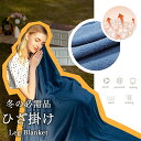 ブランケット キャンプ用ブランケット マルチマット ひざ掛け 防寒 耐久 軽量 コンパクト 撥水加工 丸洗い可 アウトドア テント泊用 登山 キャンプ 車中泊 オフイス 自宅 冷房対策 膝掛け 腰巻 肩掛け オールシーズン