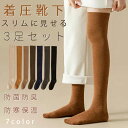 買い物マラソン:厚地 暖かい ニーハイソックス レディース 靴下 ハイソックス 3足セット 秋冬 ソックス ロングソックス 厚手 あったか 冷え対策 膝上 大人 裏パイル 3足組 無地 おしゃれ スニーカー 普段着 お出掛け 通学 スクール