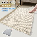 乾度良好 ファイン バスマット 吸水 速乾 抗菌 防臭 洗える バス マット 浴室マット お風呂 足ふきマット 快適 大判 大きめ ふわふわ サラサラ シンプル おしゃれ 北欧 かわいい オカ 玄関マット
