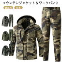 メンズ マウンテンジャケット ワークパンツ 上下セット 防寒 防水 撥水 防風 厚手 裏起毛 裏ボア マウンテンパーカー 長ズボン 2点セット 暖かい アウター...