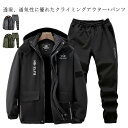 メンズ マウンテンジャケット ワークパンツ 上下セット 防寒 防水 撥水 防風 厚手 裏起毛 裏ボア マウンテンパーカー 長ズボン 2点セット 暖かい アウター...