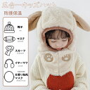 ネックウォーマー フェイスマスク フェイスカバー フェイスウォーマー ネックカバー キッズ ジュニア 子供 フェイスガード スノーボード 男女兼用 キッズ 防寒...