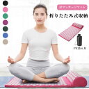 《8/15 19:00~8/19 18:59割引き限定:3,280円→2,560円!》指圧マット 刺さり感 血液循環 痛みリラックス ヨガマット 自宅 室内 室外 男女兼用 トレーニング 筋肉トレー ジム 筋肉 運動 厚手 ヨガシャクティ座る ストレス解消 筋トレ マット ラグ 敬老の日 ギフト