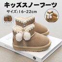 スノーブーツ スノーシューズ 防寒 子供 女の子 男の子 ジュニア キッズ 雪遊び 滑り止め 防水 防滑 雪除け 長靴 ブーツ アウトドア 通園 通学 ギフト プレゼント 16-22cm