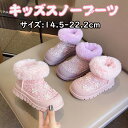 スノーブーツ スノーシューズ 防寒 子供 女の子 男の子 ジュニア キッズ 雪遊び 滑り止め 防水 防滑 雪除け 長靴 ブーツ アウトドア 通園 通学 ギフト プレゼント 14.5-22.2cm