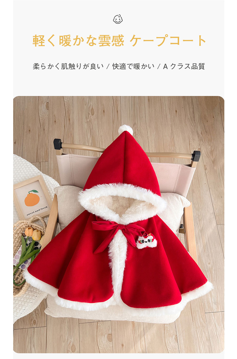 ベビーポンチョ ベビー服 子供 ポンチョ マント フード付き もこもこ 柔らか かわいい ボタン付き キッズ ケープ 女の子 男の子 ベビーマント 防寒 保温 お出かけ アウター お祝い マント コート ギフト 通園 百日祝い 誕生日