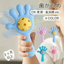 歯がため 歯固め シリコンおもちゃ 知育おもちゃ 木のおもちゃ 赤ちゃん おしゃぶり 可愛い 軽量 ナチュラル シンプル 北欧 食品グレード 3ヶ月以上 出産祝い 男の子 女の子 誕生日 プレゼント 誕生日プレゼント クリスマス 安心素材