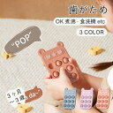 歯がため 歯固め シリコンおもちゃ 知育おもちゃ 木のおもちゃ 赤ちゃん おしゃぶり 可愛い 軽量 ナチュラル シンプル 北欧 食品グレード 3ヶ月~3 歳 出...
