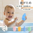 歯がため 歯固め シリコンおもちゃ 知育おもちゃ 木のおもちゃ 赤ちゃん おしゃぶり 可愛い 軽量 ナチュラル シンプル 北欧 食品グレード 3ヶ月以上 出産祝い 男の子 女の子 誕生日 プレゼント 誕生日プレゼント クリスマス 安心素材