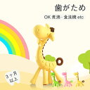 歯がため 歯固め シリコンおもちゃ 知育おもちゃ 木のおもちゃ 赤ちゃん おしゃぶり 可愛い 軽量 ナチュラル シンプル 北欧 食品グレード 2ヶ月以上 出産祝...