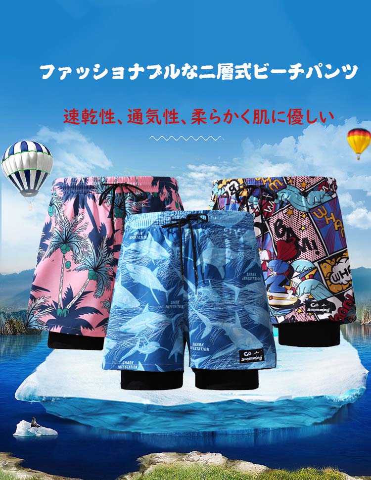 【6/24 19:00~6/28 18:59までクーポンで250円OFF】 海水浴 サーフィン おしゃれ 水陸両用 吸水速乾 耐塩素 uvカット水着 メンズ サーフパンツ 海パン サーフ ハーフパンツ インナー付 ラッシュガード ミドル ロング 膝丈 ひざ丈 プール
