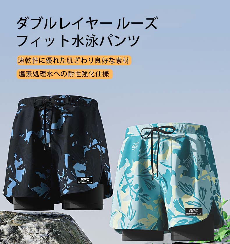 メンズ サーフパンツ 海パン ハーフパンツ インナー インナー付 ラッシュガード ミドル ロング 膝丈 ひざ丈 プール海水浴 サーフィン おしゃれ 水陸両用 吸水速乾 耐塩素 uvカット水着