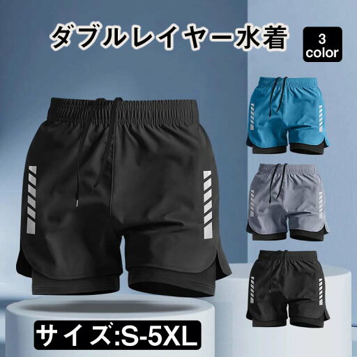 【6/4-20時開始 10%OFFクーポン】《対象クーポンで300円OFF》水着メンズ 海パン サーフショーツ ボードショーツ インナー付 ラッシュガード ミドル ロング 膝丈 ひざ丈 プール 海水浴 サーフィン おしゃれ 水陸両用 吸水速乾 耐塩素 uvカット 【6/4-20時開始 10%OFFクーポン】《対象クーポンで300円OFF》水着メンズ 海パン サーフショーツ ボードショーツ インナー付 ラッシュガード ミドル ロング 膝丈 ひざ丈 プール 海水浴 サーフィン おしゃれ 水陸両用 吸水速乾 耐塩素 uvカット