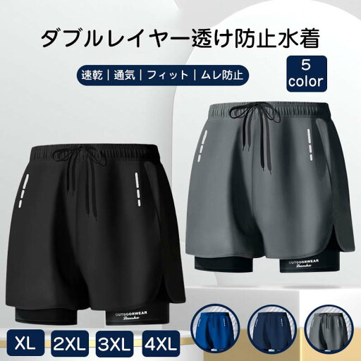 【6/4-20時開始 10%OFFクーポン】《対象クーポンで300円OFF》水着メンズ サーフパンツ 海パン ハーフパンツ インナー インナー付 ラッシュガード ミドル ロング 膝丈 ひざ丈 プール 海水浴 サーフィン おしゃれ 水陸両用 吸水速乾 耐塩素 uvカット 【6/4-20時開始 10%OFFクーポン】《対象クーポンで300円OFF》水着メンズ サーフパンツ 海パン ハーフパンツ インナー インナー付 ラッシュガード ミドル ロング 膝丈 ひざ丈 プール 海水浴 サーフィン おしゃれ 水陸両用 吸水速乾 耐塩素 uvカット