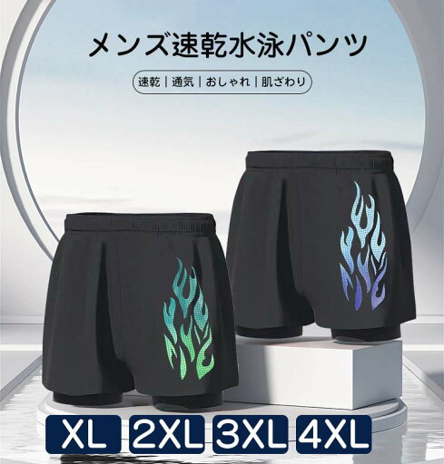 【7/26 19:00~7/28 08:59まで限定P5倍ポイント+クーポンで300円OFF】海水浴 サーフィン おしゃれ 水陸両用 吸水速乾 耐塩素 uvカット水着メンズ サーフパンツ 海パン サーフショーツ ボードショーツ インナー付 ラッシュガード ミドル ロング 膝丈 ひざ丈 プール 【7/26 19:00~7/28 08:59まで限定P5倍ポイント+クーポンで300円OFF】海水浴 サーフィン おしゃれ 水陸両用 吸水速乾 耐塩素 uvカット水着メンズ サーフパンツ 海パン サーフショーツ ボードショーツ インナー付 ラッシュガード ミドル ロング 膝丈 ひざ丈 プール