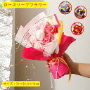 《対象クーポンで200円OFF》買い物マラソン:母の日 ソープフラワー プレゼントスタンディングブーケ 花束 誕生日 母の日ギフト 早割り 卒業 卒業祝い 卒園...