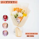 《対象クーポンで200円OFF》買い物マラソン:母の日ギフト 早割り 卒業 卒業祝い 卒園祝い 先生 卒業式 卒園式 結婚祝い そのまま飾れる 誕生日プレゼント...