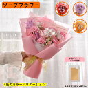 《対象クーポンで200円OFF》買い物マラソン:母の日 ソープフラワー プレゼントスタンディングブーケ 花束 誕生日 母の日ギフト 早割り 卒業 卒業祝い 卒園...