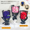《対象クーポンで320円OFF》買い物マラソン:母の日 ソープフラワー プレゼントスタンディングブーケ 花束 誕生日 母の日ギフト 早割り 卒業 先生 卒業式 ...