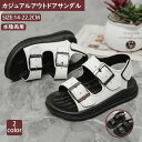 【クーポンで350円OFF】子供用サンダル 軽量 遊び 通学 運動 お出かけ 滑り止め 通気性 履きやすい 幼稚園 小学生 高校生 保育園 プレゼント 誕生日 ジュニア サンダル 男の子 14-22.5cm キッズ スポーツサンダル 大きいサイズ