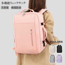 リュック ビジネスリュック バックパック リュックサック 大容量 マチ拡張 15.6インチ PCラップトップバック 多機能 USB充電ポート 防水 撥水加工 耐...