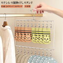 【クーポンで350円OFF】多層衣類ラック 、ピンチハンガー 、洗濯ハンガー、洗濯 物干し ハンガー 、クリップ式 ステンレス 、防風 滑り止め 速乾 室内 屋外 、靴下、タオル、おむつ、ブラジャー、ベビーウェア、下着、手袋