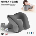 首用ヘッドレスト枕 昼寝枕メモリーネックサポート 睡眠用 ストレートネック 頸椎枕サポート 枕 オフィスチェア オフィス 机枕 多機能 ネッククッション枕 枕 首枕 人間工学に基づいた枕 旅行 お昼寝 父の日 母の日 誕生日プレゼント,ブルー