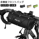 防水ハンドルバーバッグ、ロールトップ式バイクパッキングドライバッグ、フロントパネル付き&着脱式ハーネス、ショルダーストラップ付