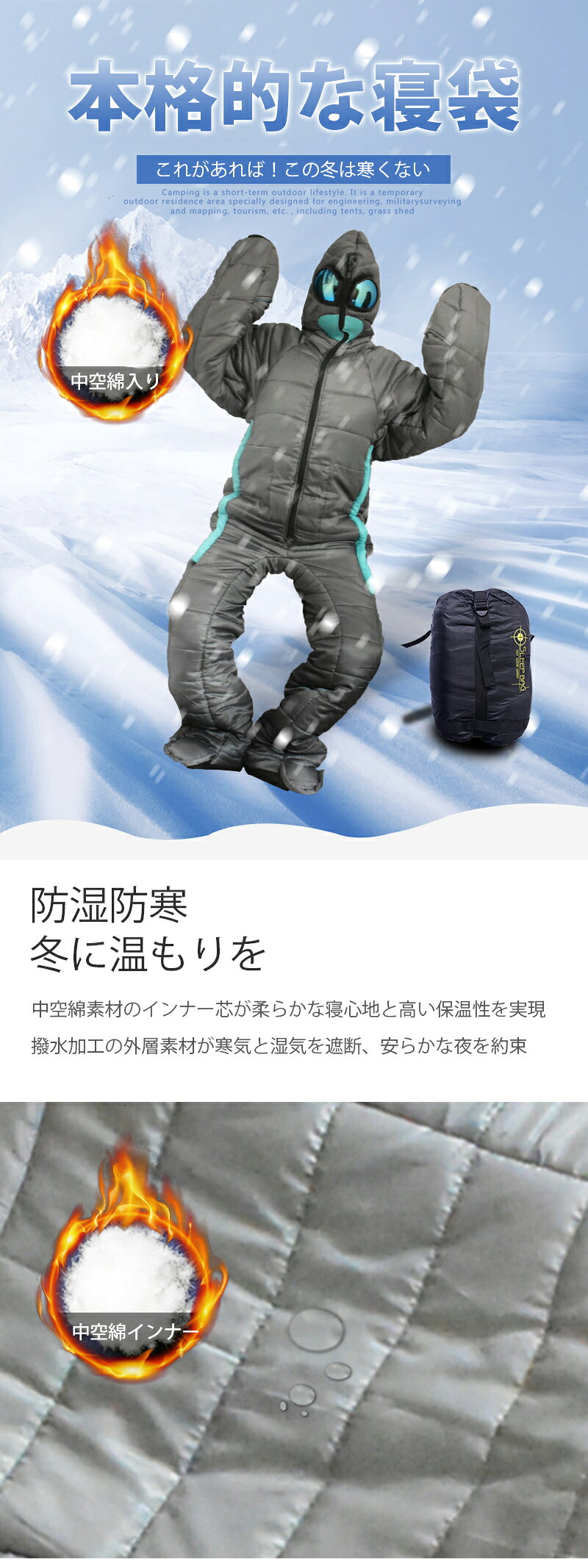 ＼ 今だけ！10%OFFクーポン ／NEW 着る寝袋 人型寝袋 歩ける寝袋 寝袋 シュラフ あったか 防寒 防災用寝袋 秋冬用 着る毛布 フード付き 手が出せる 足が出せる 男女兼用 キャンプ アウトドア 車中泊 ルームウェア 部屋着 洗える 手洗い 収納バッグ付き 軽量 コンパクト harinezumistore-10003311 ハリネズミストア サンプル画像2