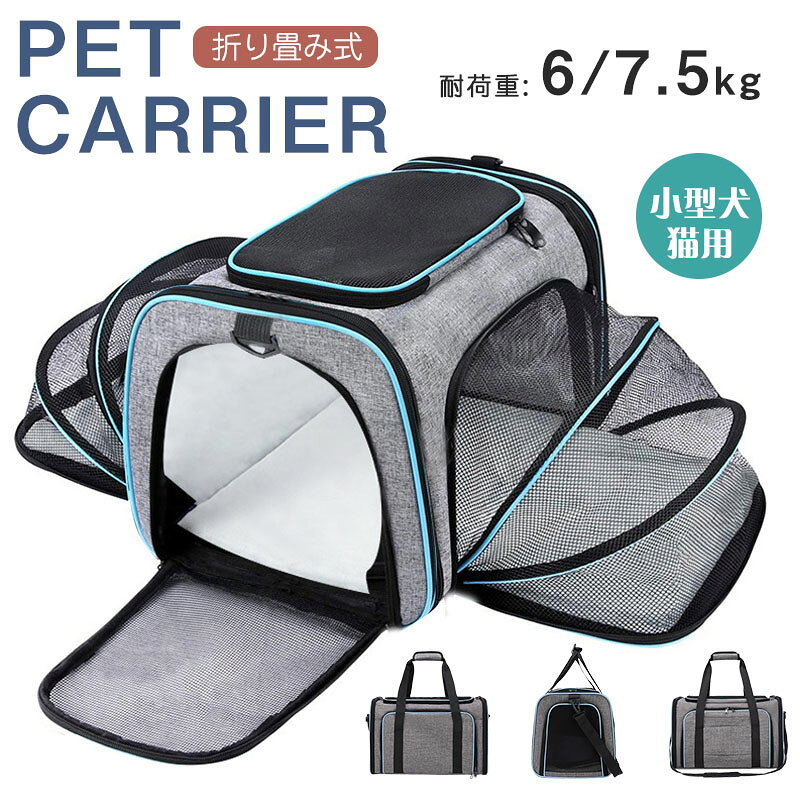 【期間限定！最大400円OFFクーポン】ペットキャリーバッグ 拡張 犬キャリーケース バッグ ショルダー ..