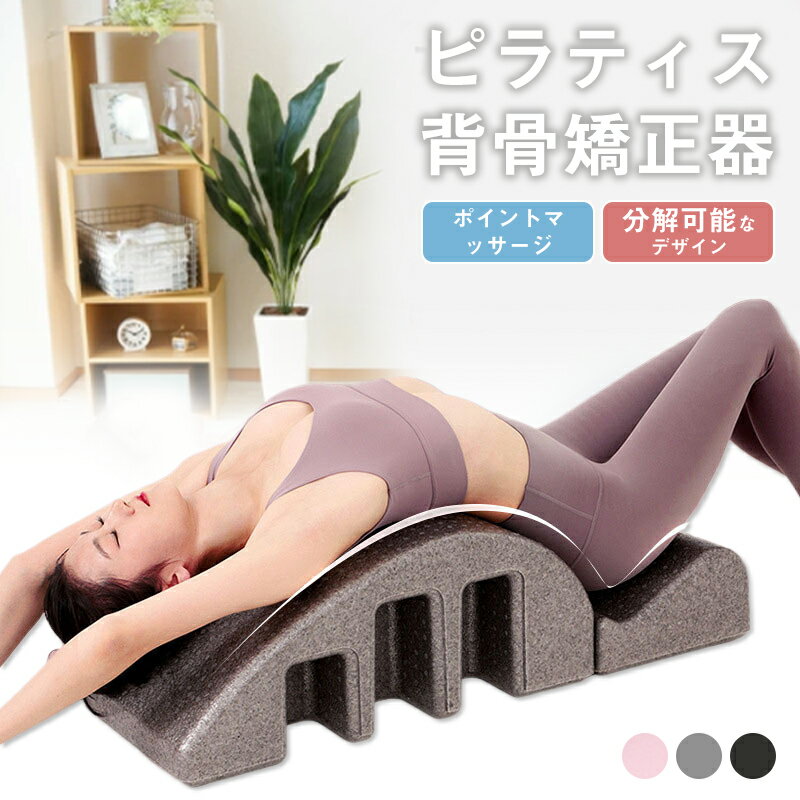 【期間限定！最大600円OFFクーポン】背中 ストレッチ 背骨 背筋 腰 骨盤 おしり 伸ばし ひねり 伸ばす 姿勢 矯正 改善 椅子 イス リラックス 解消 マッサージ 健康グッズ 器具 軽量 腰痛 肩こり 猫背
