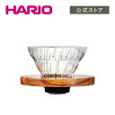 【公式ショップ】HARIO V60透過ドリッパー オリーブウッド 01