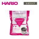【公式ショップ】HARIO マイカフェドリップフィルター HARIO ハリオ フィルター 一人用 1人用 ドリップパック 父の日 プレゼント 誕生日 お祝い