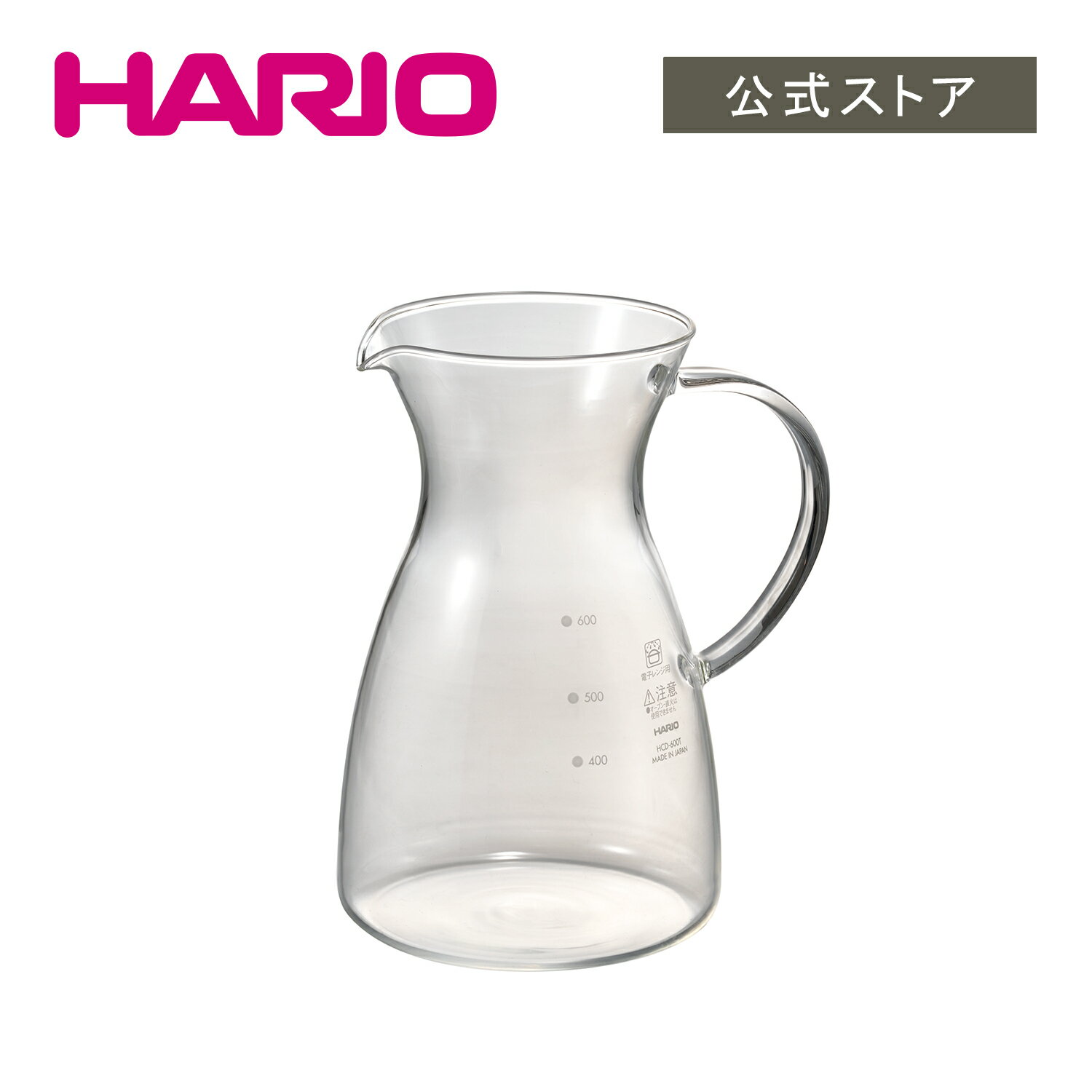 【公式ショップ】HARIO 耐熱コーヒーデカンタ 父の日 おしゃれ おうちカフェ ギフト プレゼント