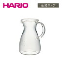 【100円クーポン有】耐熱コーヒーデカンタ　HCD-2T ◆ HARIO ハリオ 耐熱コーヒーデカンタ 取っ手付き デキャンタ おしゃれ ピッチャー コーヒー 耐熱ガラス