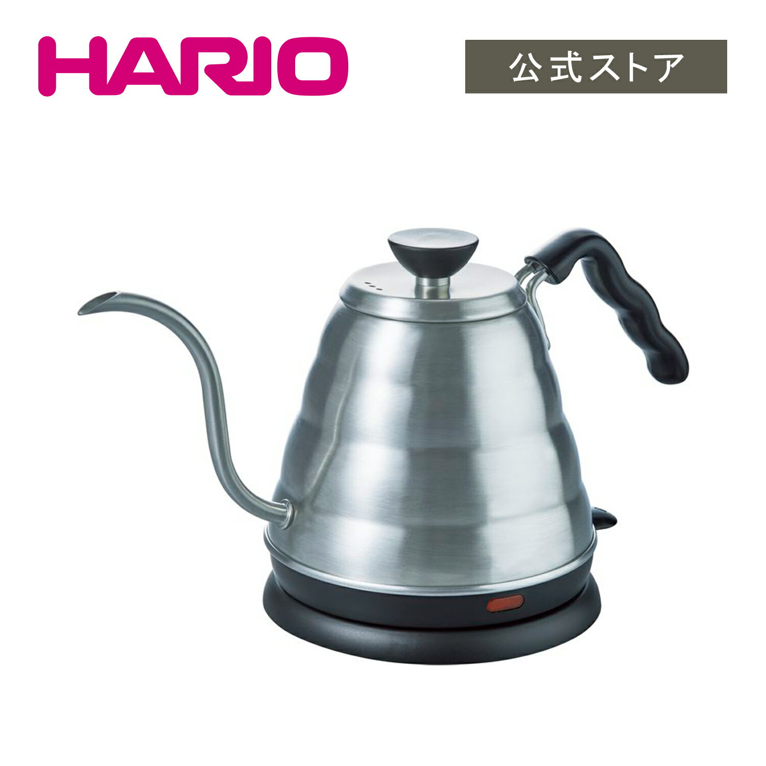 HARIO V60細口パワーケトル・ ヴォーノ