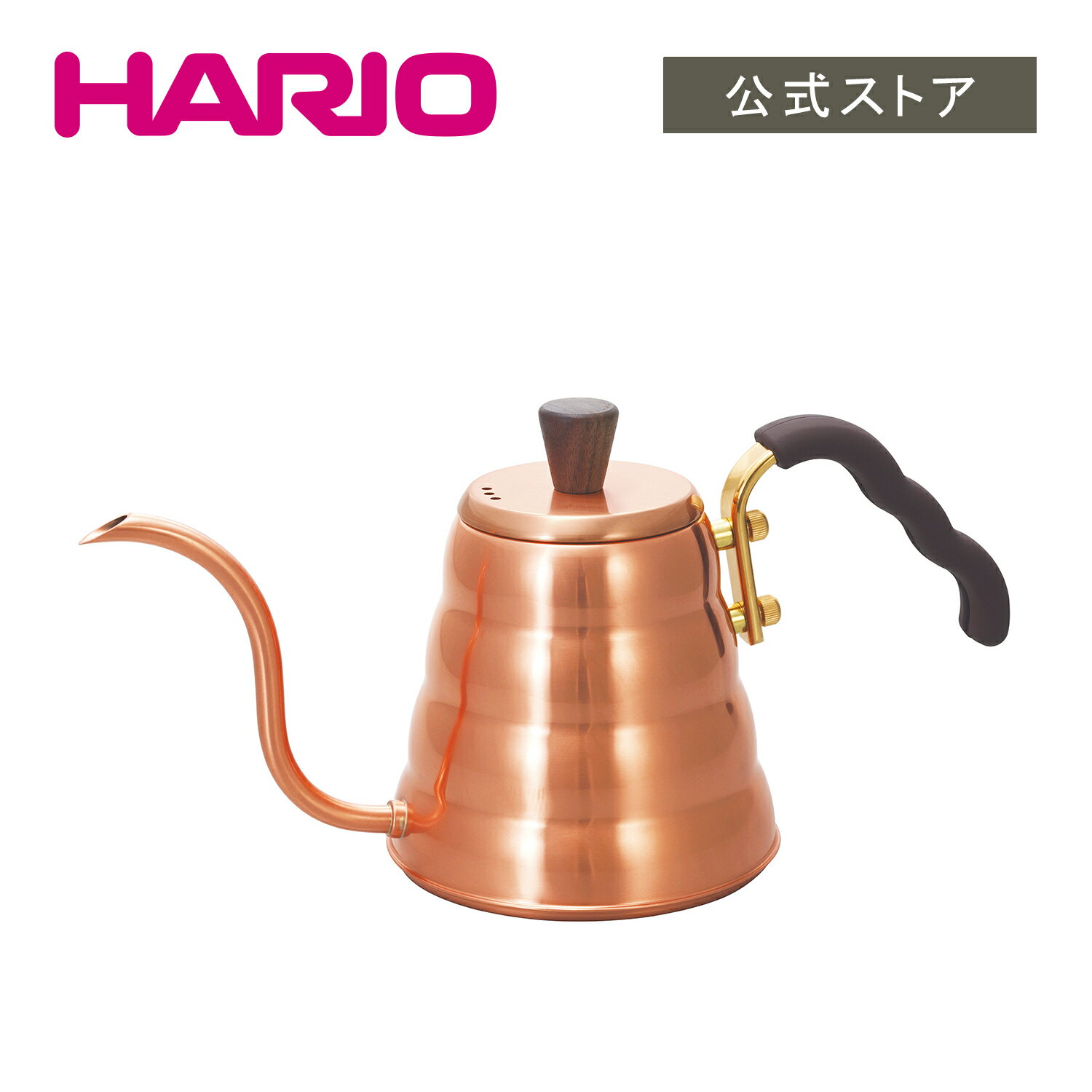 【公式ショップ】HARIO V60 ドリップケトル ヴォーノ カパー (取っ手カバー付き)