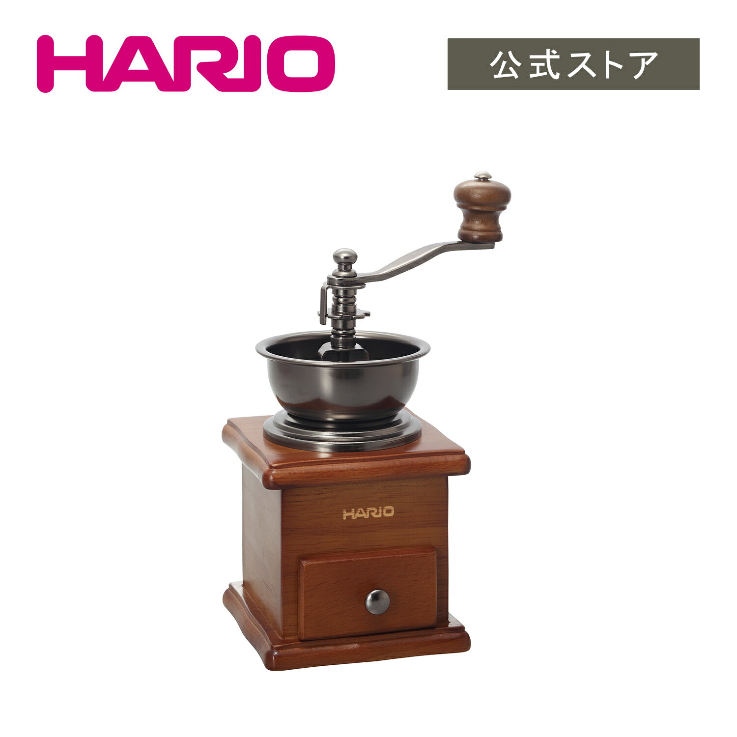 【公式ショップ】HARIO コーヒーミル・スタンダード 父の日 プレゼント 誕生日 お祝い