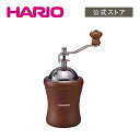 【公式ショップ】HARIO コーヒーミル・ドーム