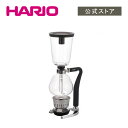 【公式ショップ】HARIO コーヒーサイフォン ネクスト 父の日 プレゼント 誕生日 お祝い